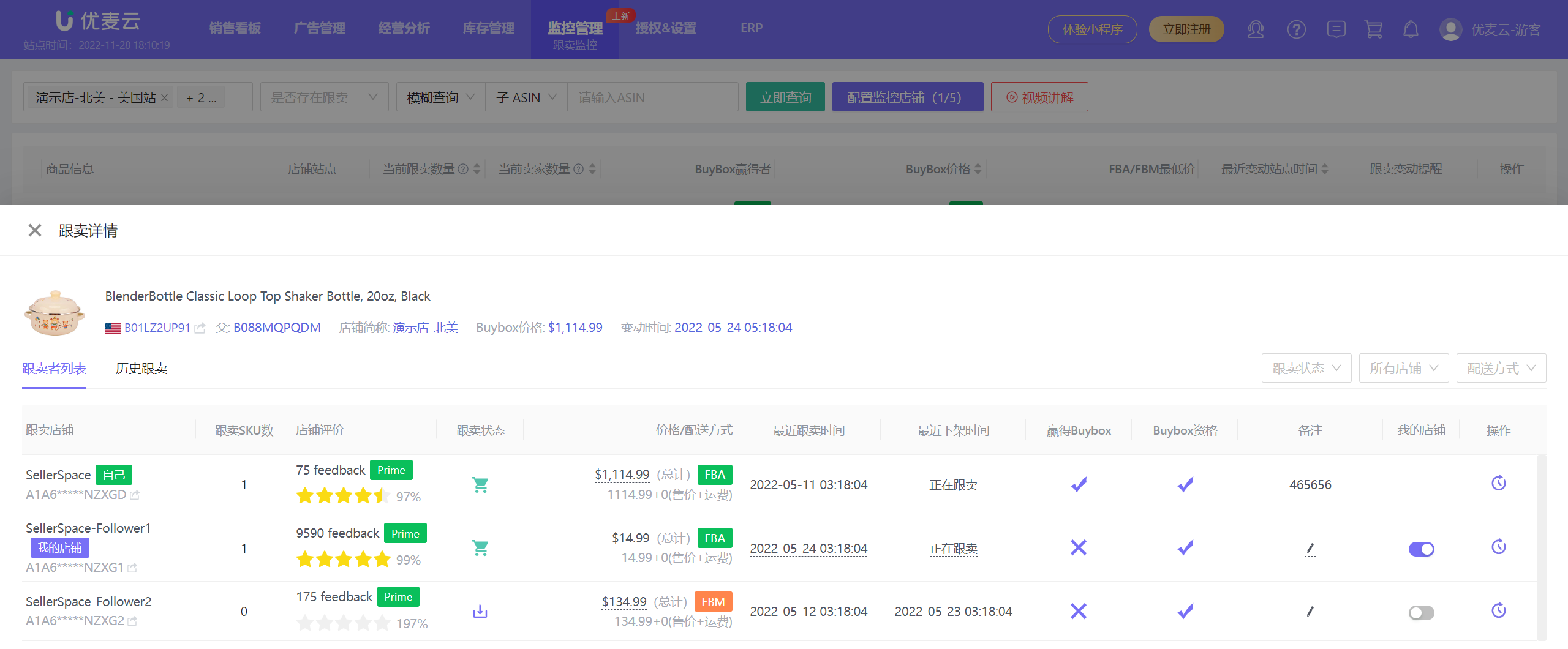 黑五网一倒计时!别让跟卖者偷走你的旺季爆单收益