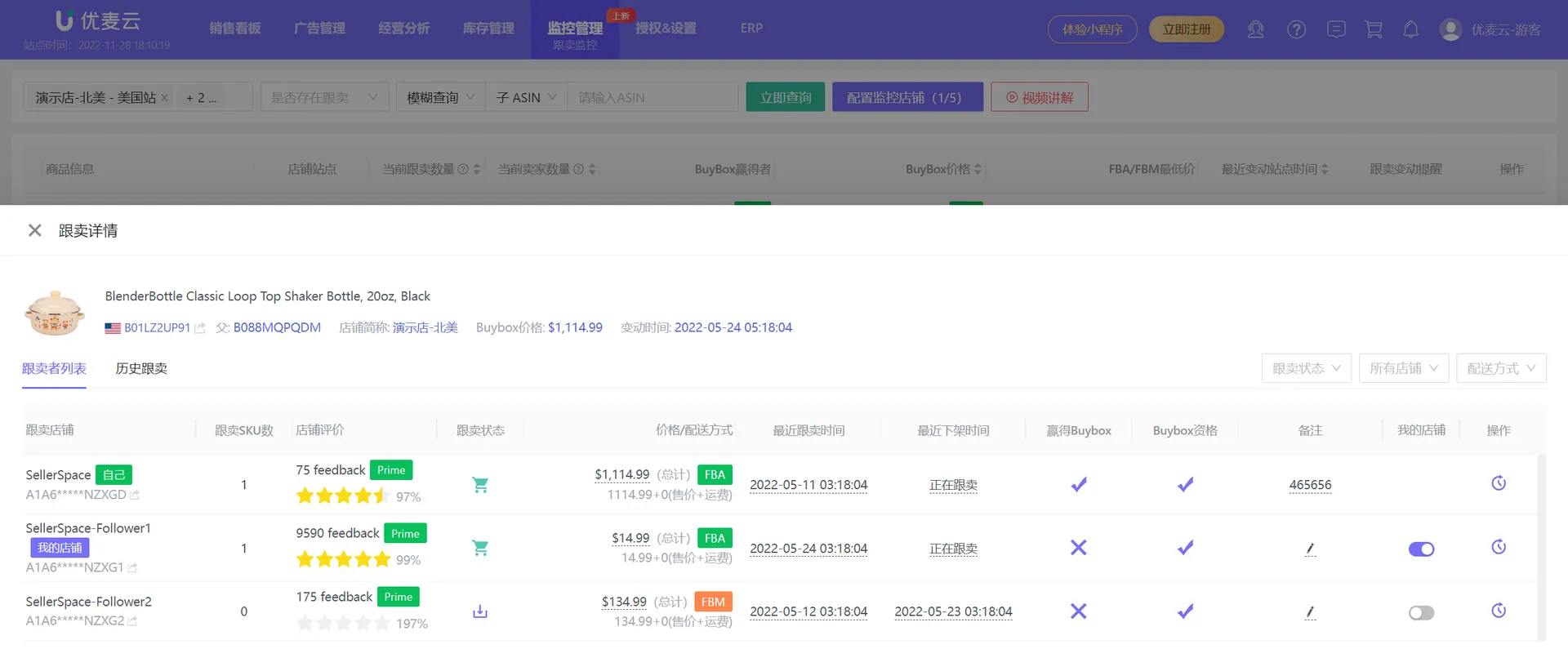 黑五网一倒计时!别让跟卖者偷走你的旺季爆单收益