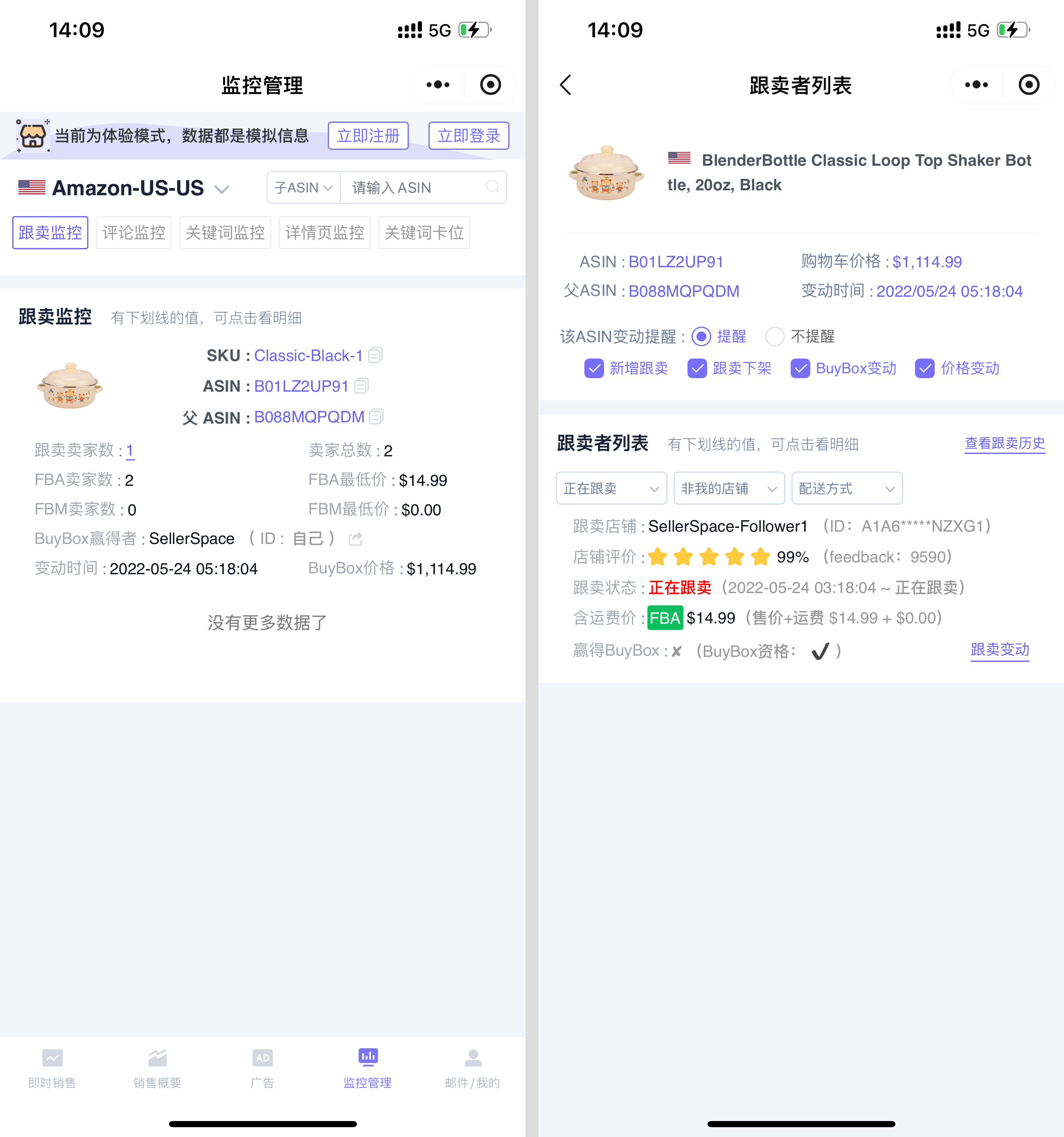 黑五网一倒计时!别让跟卖者偷走你的旺季爆单收益
