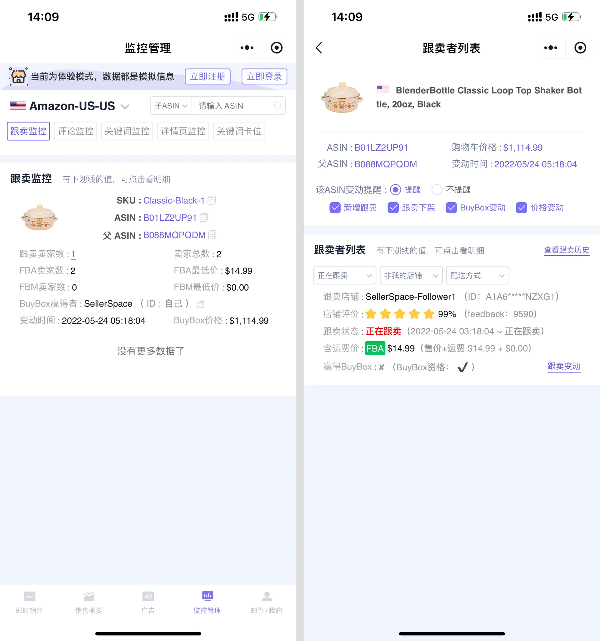 黑五网一倒计时!别让跟卖者偷走你的旺季爆单收益