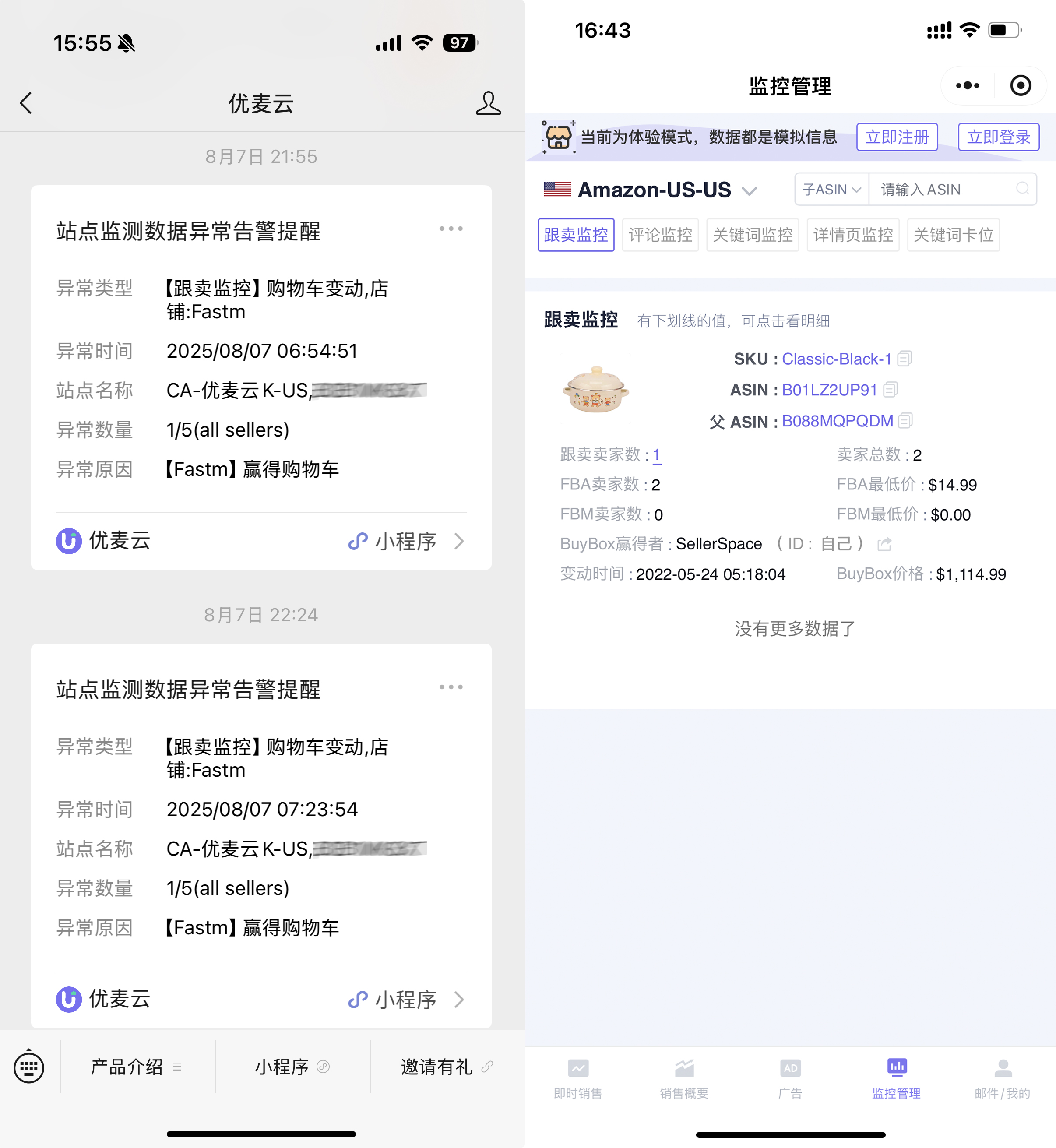 黑五网一倒计时!别让跟卖者偷走你的旺季爆单收益