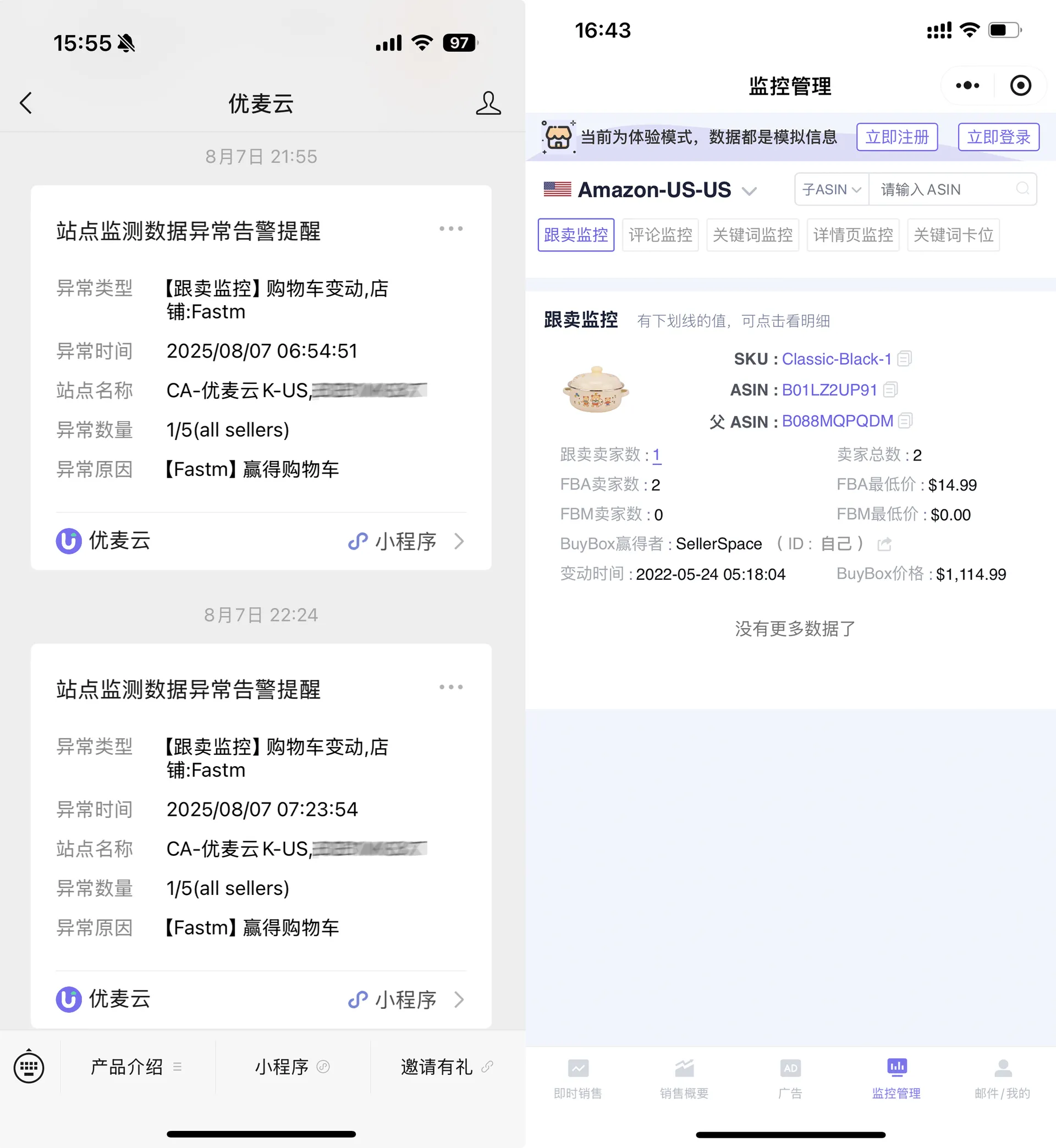 黑五网一倒计时!别让跟卖者偷走你的旺季爆单收益