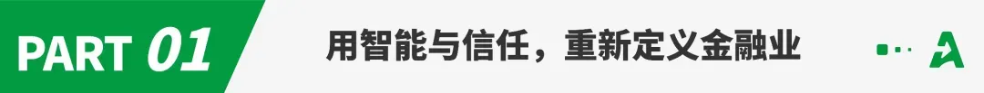 智能金融,跨境电商的新叙事