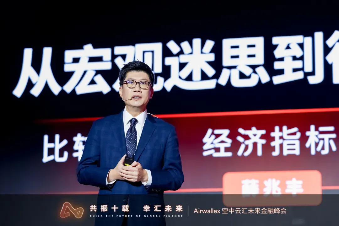 智能金融,跨境电商的新叙事