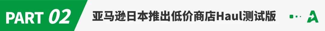 销量下跌,亚马逊卖家陷入流量低谷
