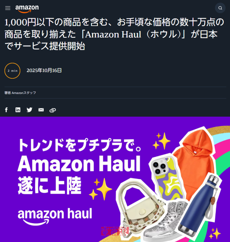 销量下跌,亚马逊卖家陷入流量低谷