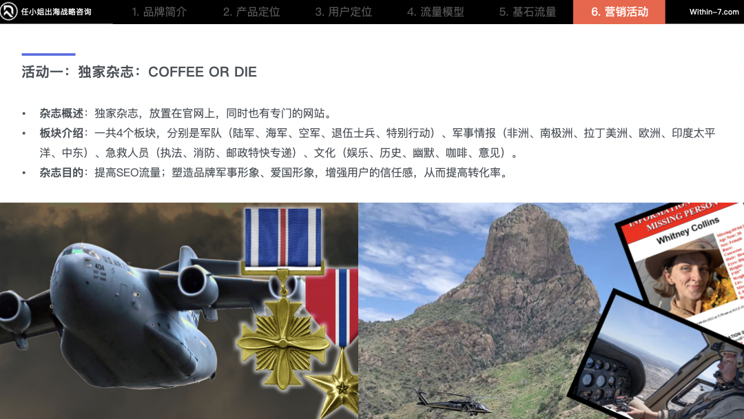 颠覆你的商业认知|掌握这5种战略思维,跨境企业将指数级增长!