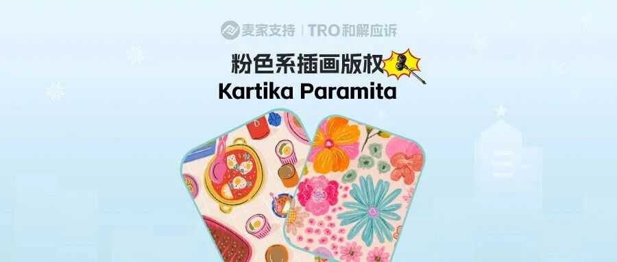 25-cv-12876，keith新代理一大波版权靠近！粉色系美食作品陷TRO冻结危机！