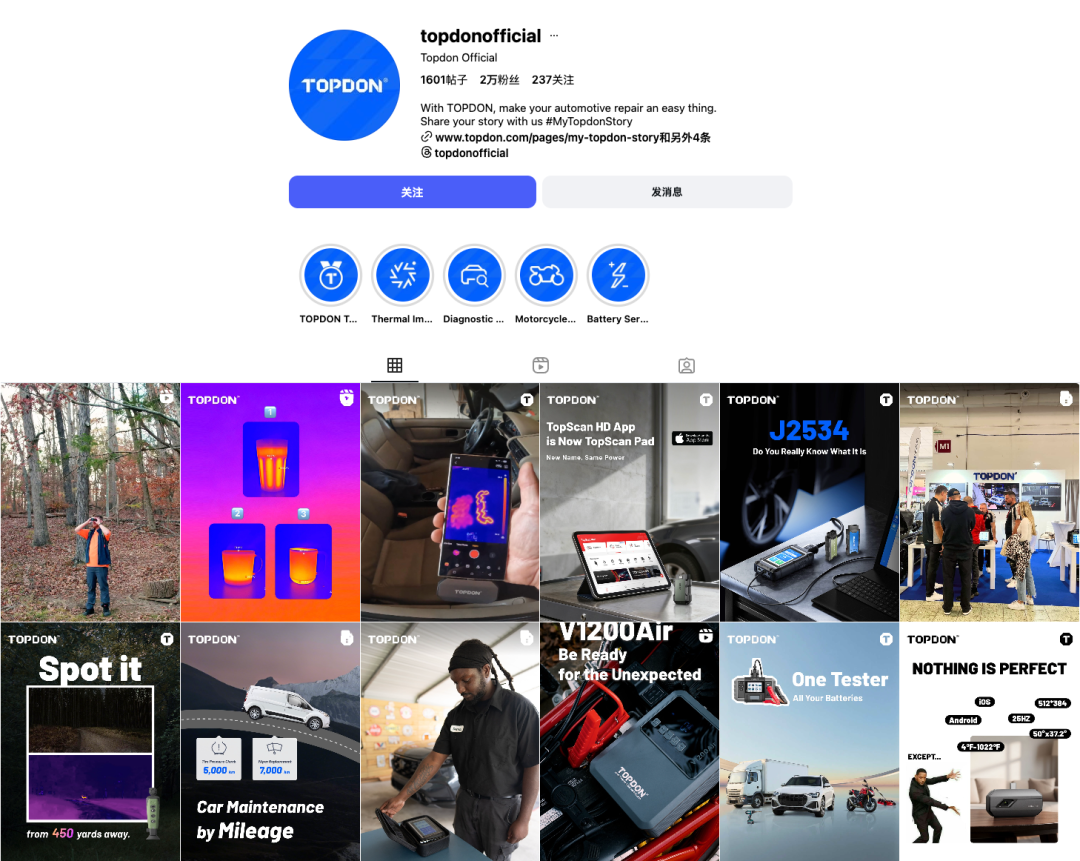 瞄准隐秘蓝海,国产品牌Topdon如何制霸海外汽车后市场?
