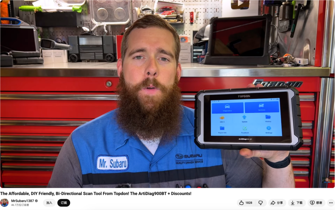 瞄准隐秘蓝海,国产品牌Topdon如何制霸海外汽车后市场?