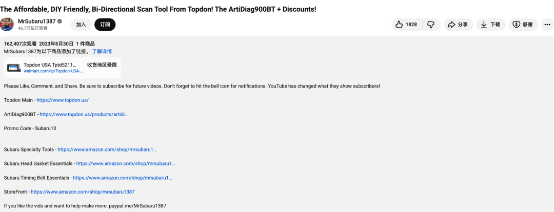 瞄准隐秘蓝海,国产品牌Topdon如何制霸海外汽车后市场?