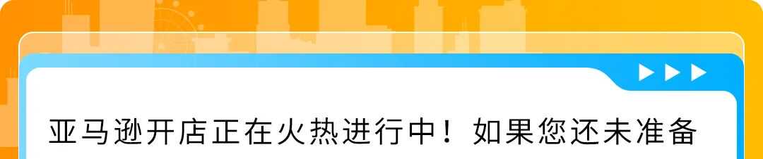 亚马逊开店2大步骤更新！付款/收款信息这么填，0失误过审核！