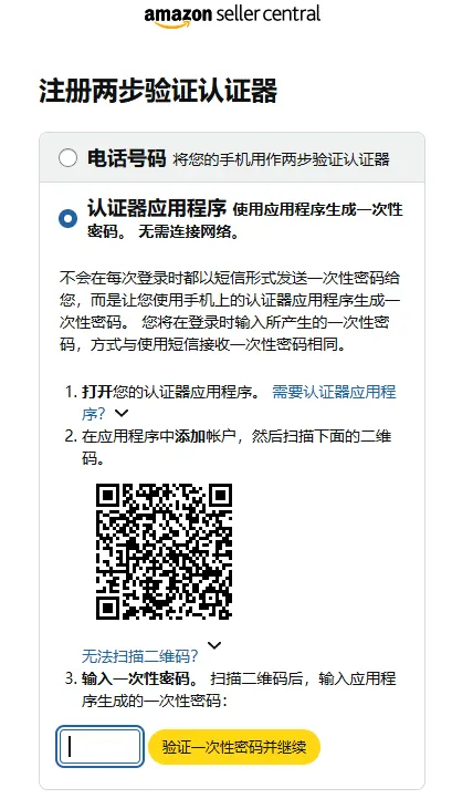 亚马逊开店2大步骤更新！付款/收款信息这么填，0失误过审核！
