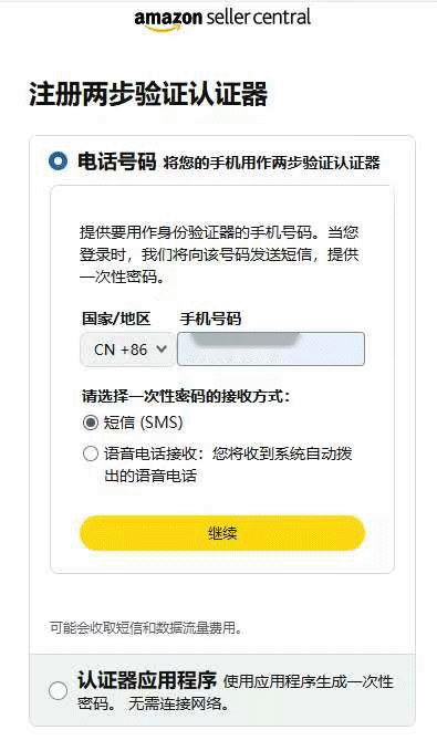 亚马逊开店2大步骤更新！付款/收款信息这么填，0失误过审核！