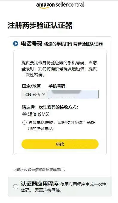 亚马逊开店2大步骤更新！付款/收款信息这么填，0失误过审核！