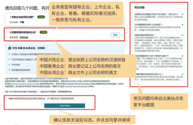 亚马逊开店2大步骤更新！付款/收款信息这么填，0失误过审核！