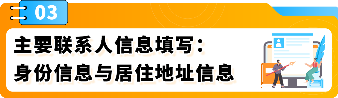亚马逊开店2大步骤更新！付款/收款信息这么填，0失误过审核！