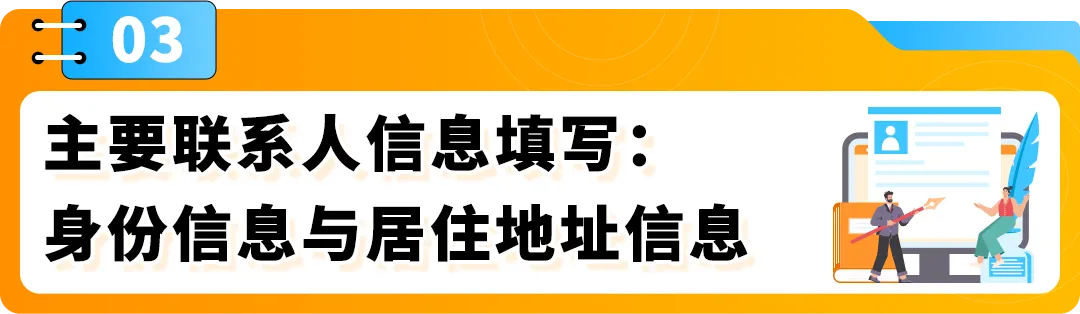 亚马逊开店2大步骤更新！付款/收款信息这么填，0失误过审核！