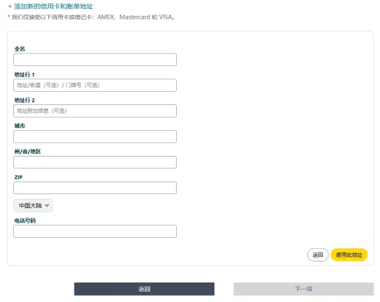 亚马逊开店2大步骤更新！付款/收款信息这么填，0失误过审核！