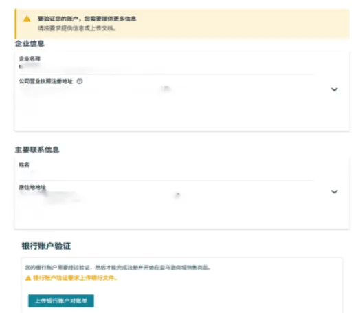 亚马逊开店2大步骤更新！付款/收款信息这么填，0失误过审核！
