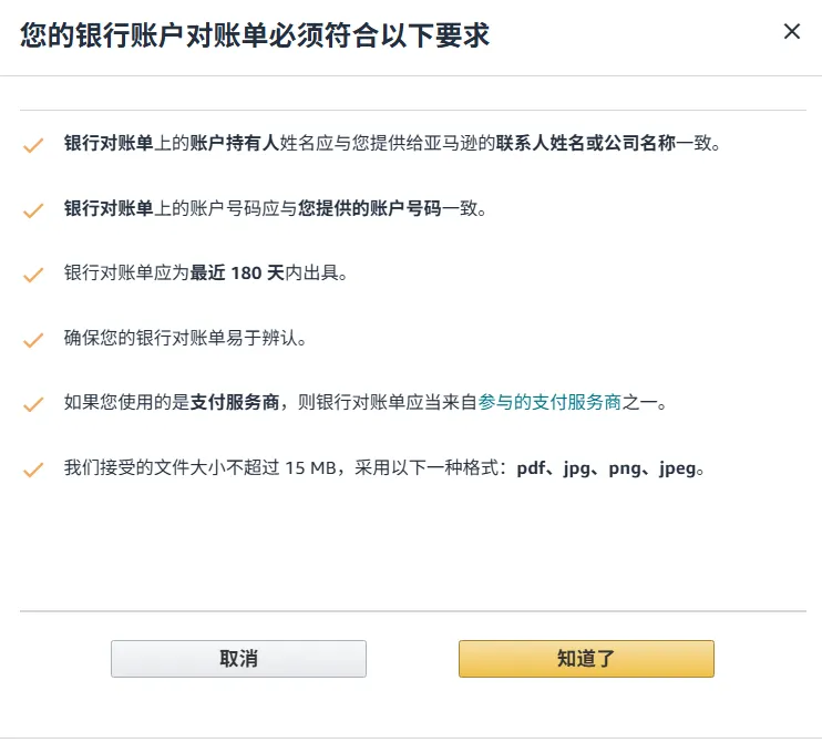 亚马逊开店2大步骤更新！付款/收款信息这么填，0失误过审核！