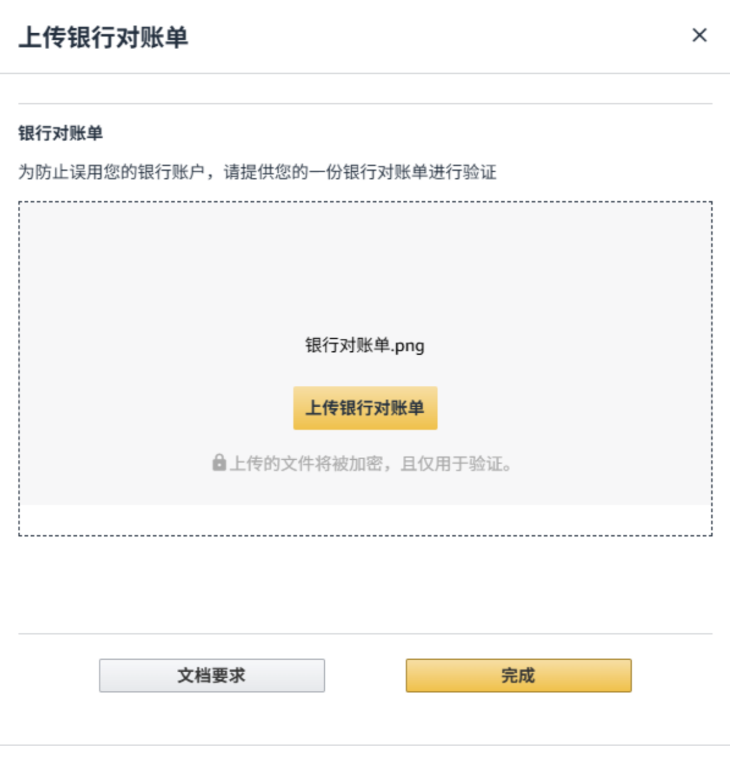 亚马逊开店2大步骤更新！付款/收款信息这么填，0失误过审核！