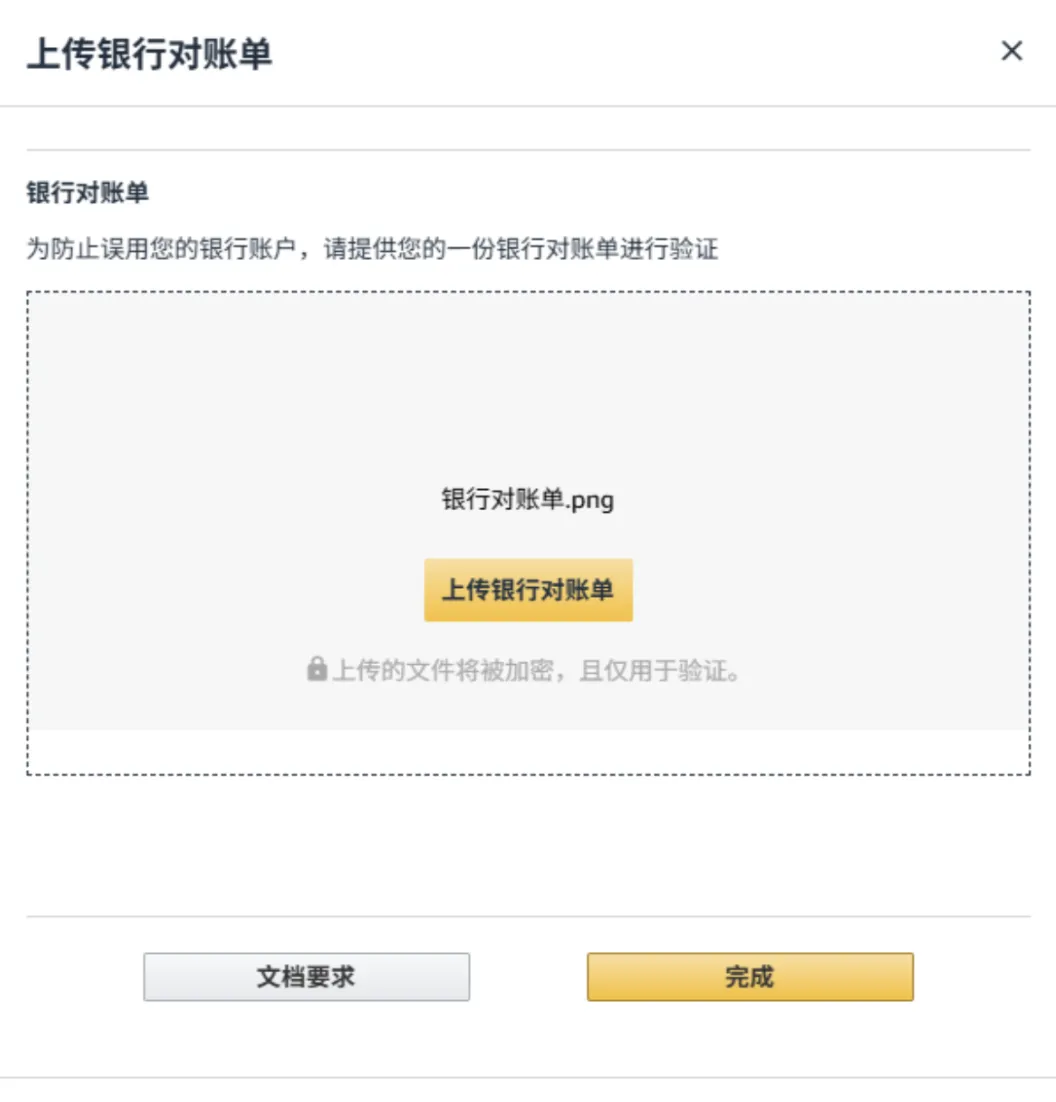 亚马逊开店2大步骤更新！付款/收款信息这么填，0失误过审核！