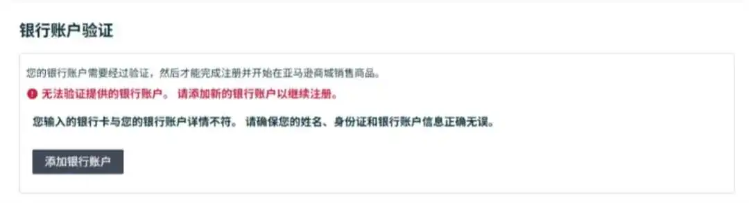 亚马逊开店2大步骤更新！付款/收款信息这么填，0失误过审核！
