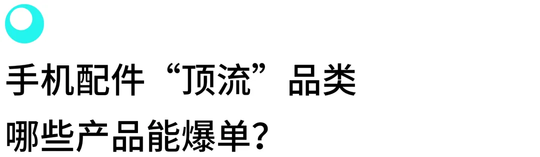 抢占11.11流量红利，一文详解3C数码行业热门趋势和实用运营打法！