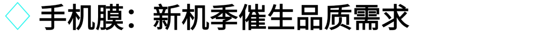 抢占11.11流量红利，一文详解3C数码行业热门趋势和实用运营打法！