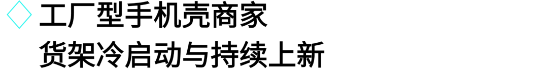 抢占11.11流量红利，一文详解3C数码行业热门趋势和实用运营打法！