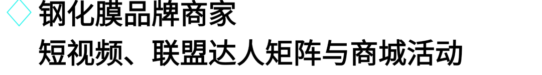 抢占11.11流量红利，一文详解3C数码行业热门趋势和实用运营打法！