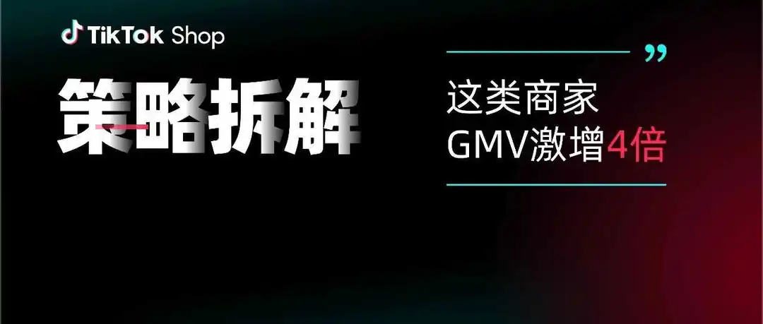 抢占11.11流量红利，一文详解3C数码行业热门趋势和实用运营打法！