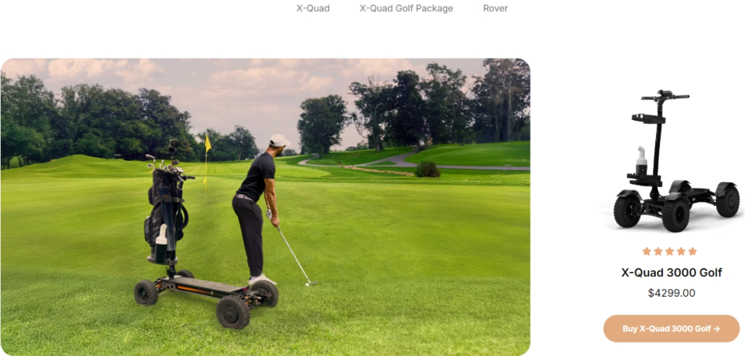 独立站优秀案例分析:电动滑板车品牌如何撬动细分市场?