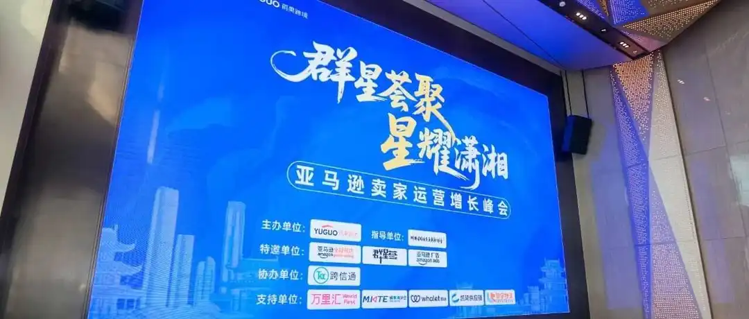 一日三城！枫筝国际多维度助力跨境企业出海