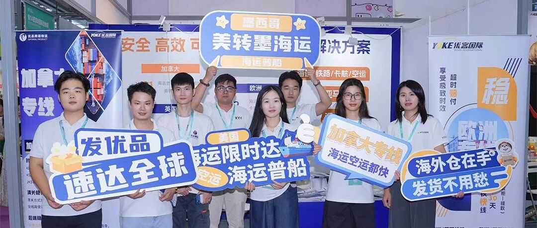 优品集团亮相第 14 届中国（深圳）国际宠物用品展览会，共拓宠业物流新机遇