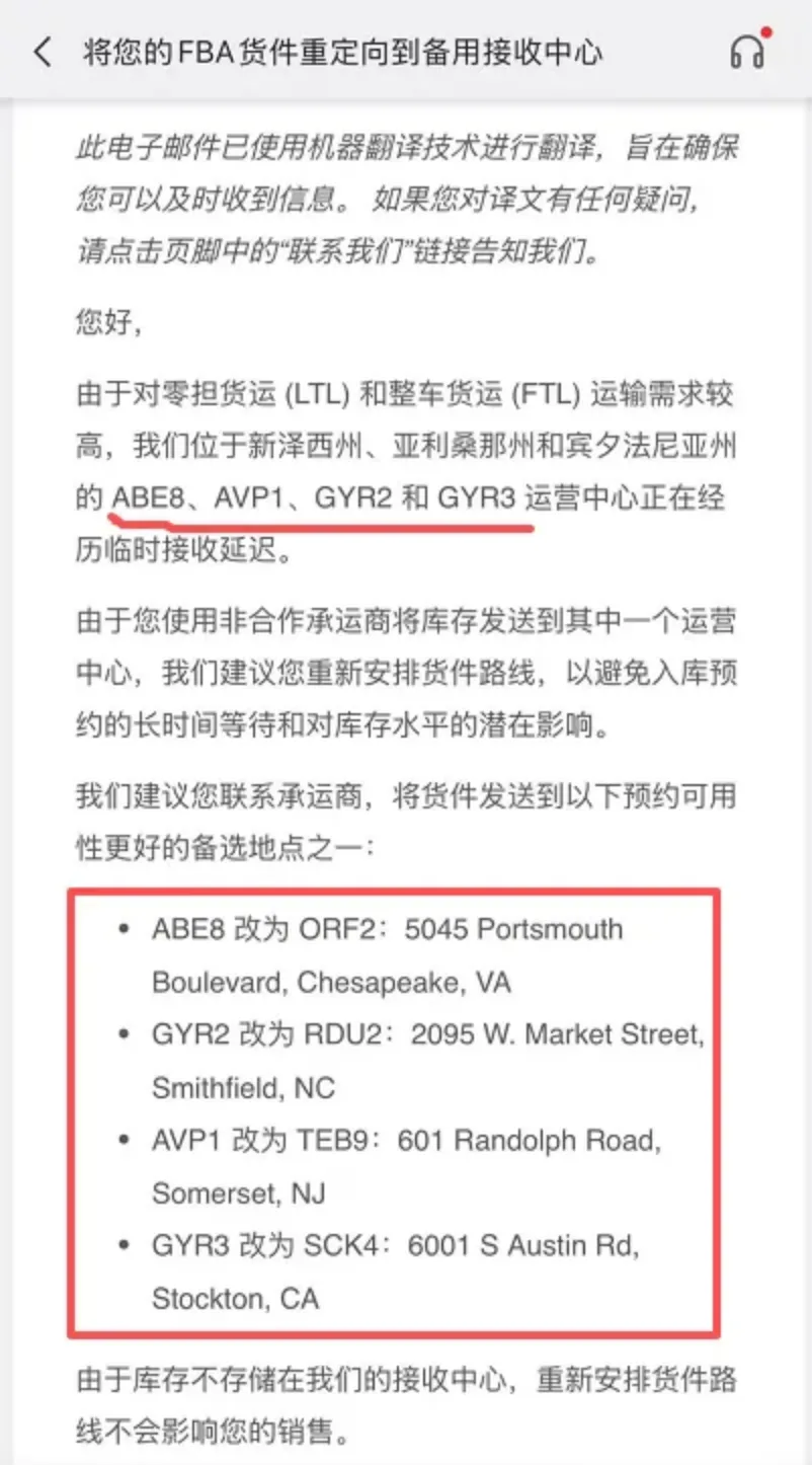 紧急通知：FBA四大仓爆仓严重，亚马逊建议尽快改仓！