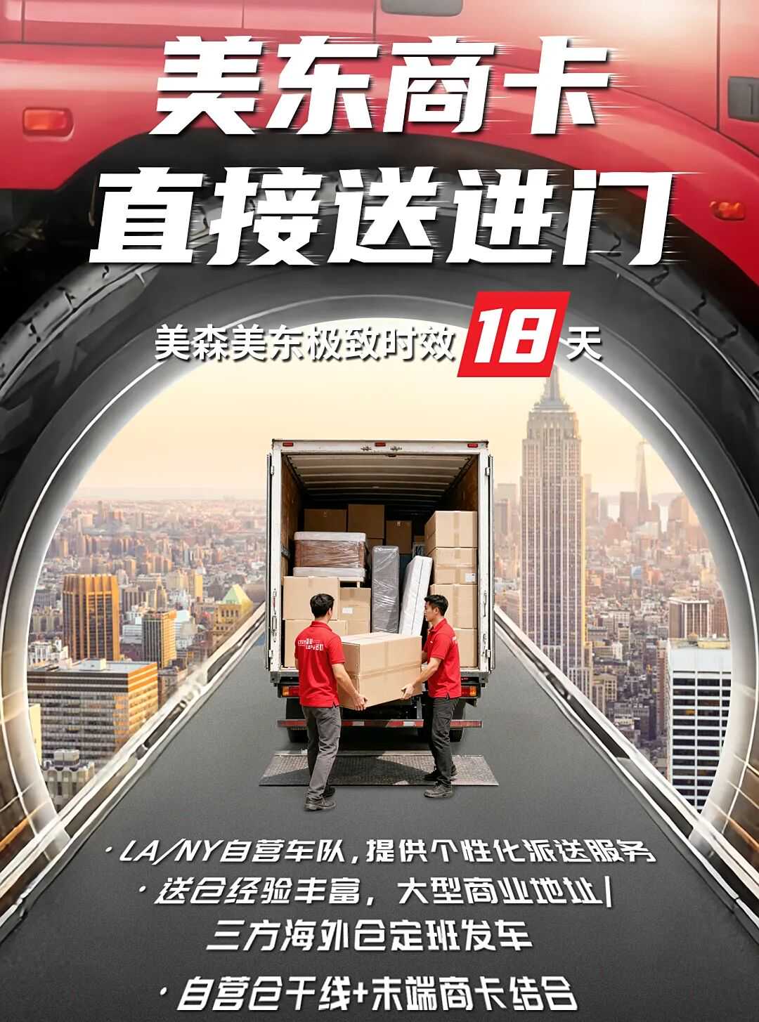 在美国，决胜旺季！