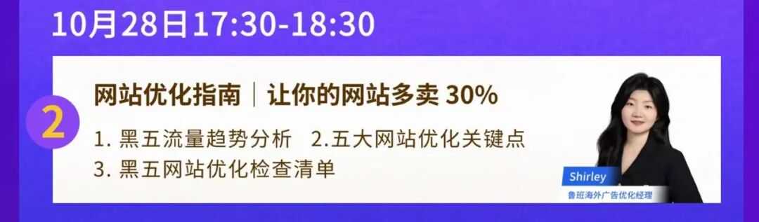破解旺季痛点，带你从“踩坑”到“爆单”！