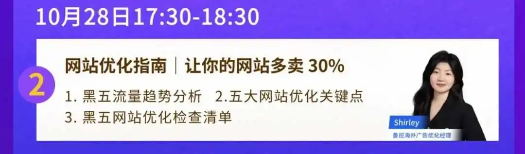 破解旺季痛点，带你从“踩坑”到“爆单”！