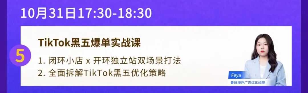破解旺季痛点，带你从“踩坑”到“爆单”！