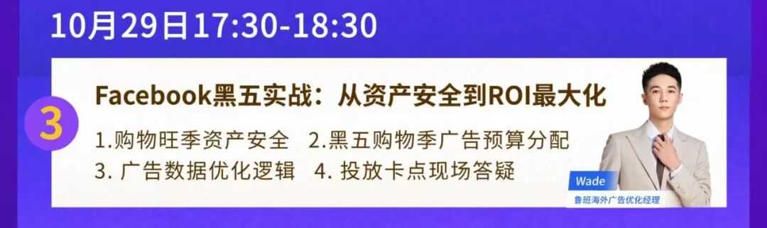 破解旺季痛点，带你从“踩坑”到“爆单”！
