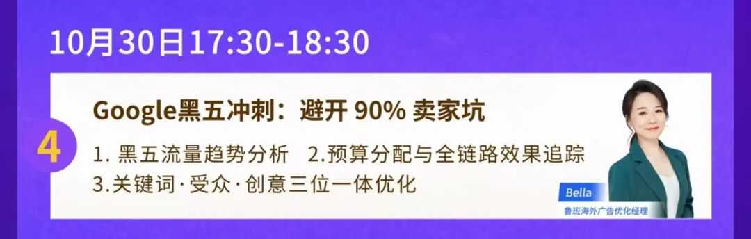 破解旺季痛点，带你从“踩坑”到“爆单”！