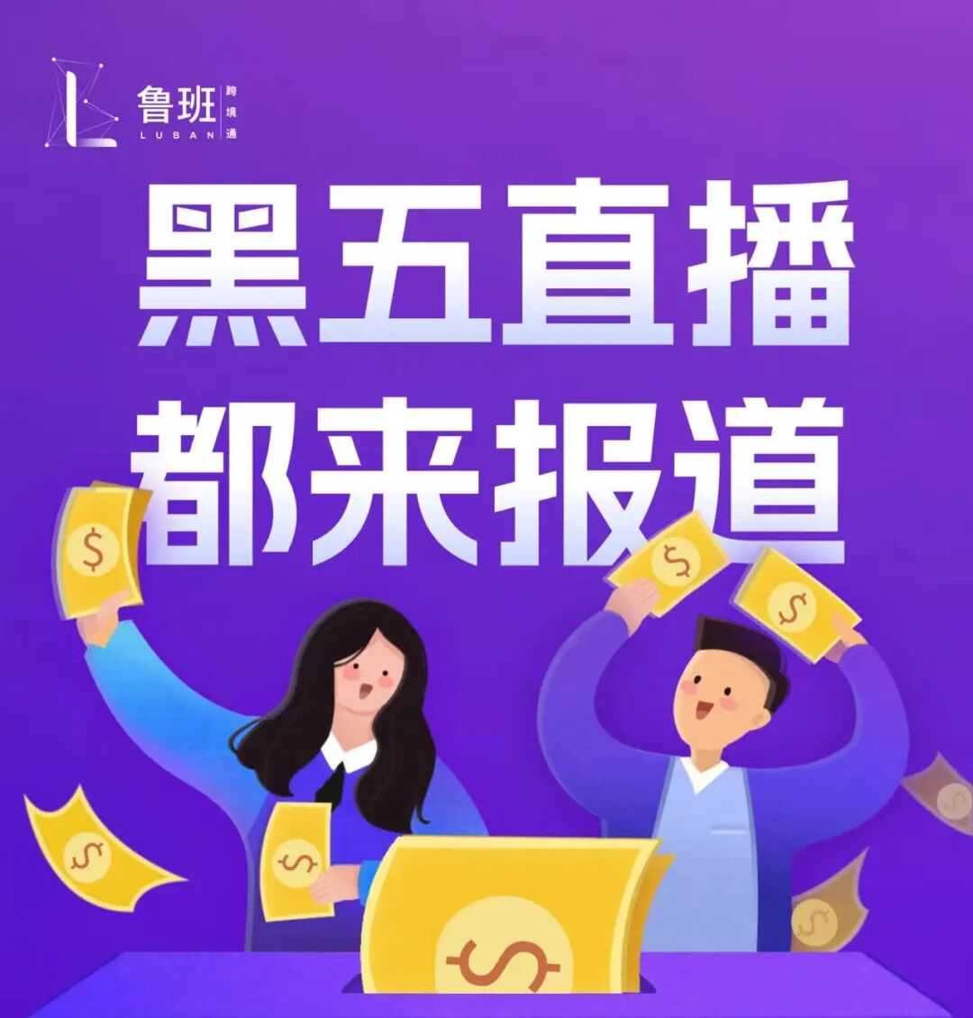 破解旺季痛点，带你从“踩坑”到“爆单”！