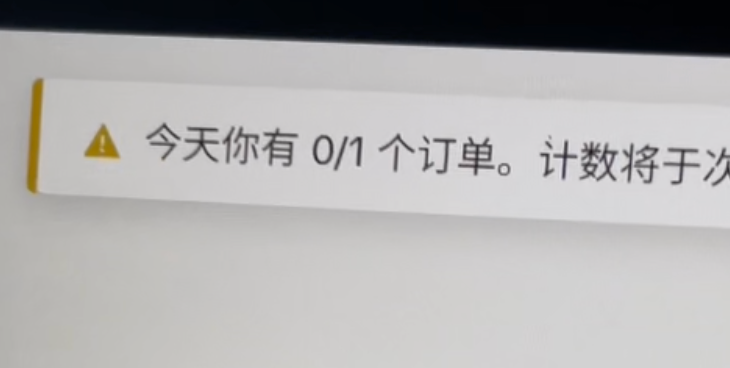 限制出1单？TikTok美区卖家集体炸锅！