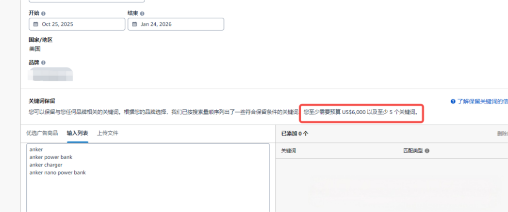 亚马逊广告新功能!可提前占据顶部黄金广告位