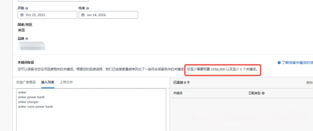 亚马逊广告新功能!可提前占据顶部黄金广告位