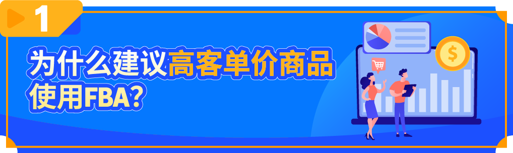做高客单=烧钱？亚马逊大卖传授物流运营秘籍，解锁高利润增长！