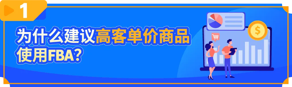 做高客单=烧钱?亚马逊大卖传授物流运营秘籍,解锁高利润增长!