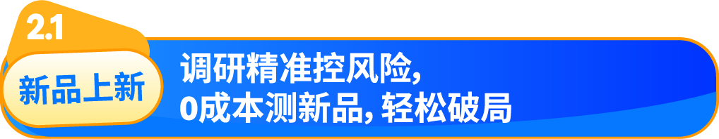 做高客单=烧钱？亚马逊大卖传授物流运营秘籍，解锁高利润增长！